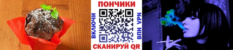 Печенье с ТГК марихуана  Аркадак 