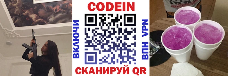 МЕГА как зайти  Аркадак  Кодеин напиток Lean (лин) 