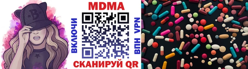 МДМА кристаллы  MEGA ССЫЛКА  Аркадак 